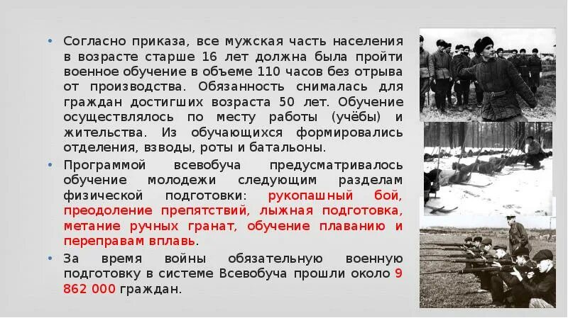 Согласно указанию