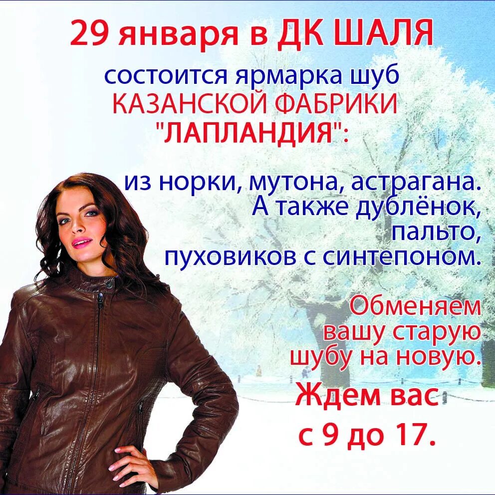 лапландия пальто. магазин лапландия сургут. пальто лапландия зеленое. лапландия интернет магазин каталог. лапландия пальто.