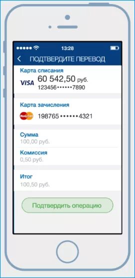 Привязать газпромбанк к телефону. Подтверждение перевода. Перевести с карты Газпромбанка. Баланс карты Газпромбанк. Перевести с карты Газпромбанка на карту Сбербанка.