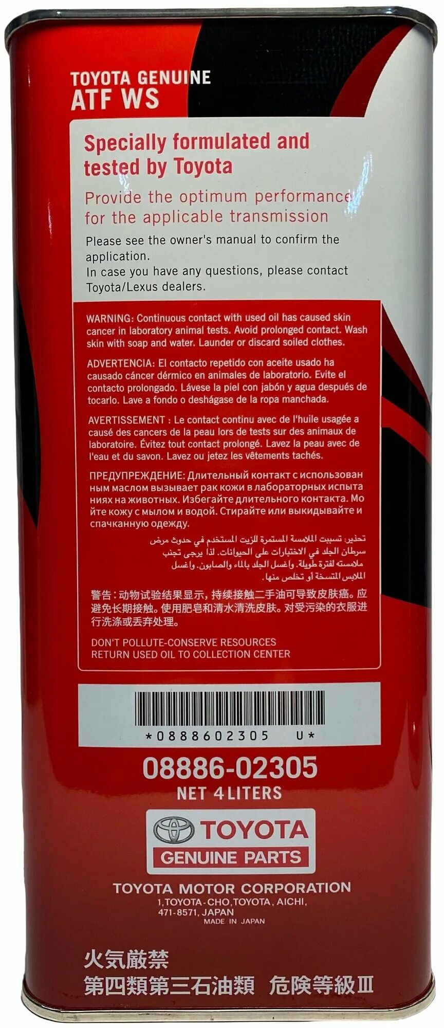 Toyota atf ws 4л. Atf ws toyota 1л europe. Toyota atf ws (08886-02305) 4л. 08886-02305. Toyota 00289-atfws 4л.