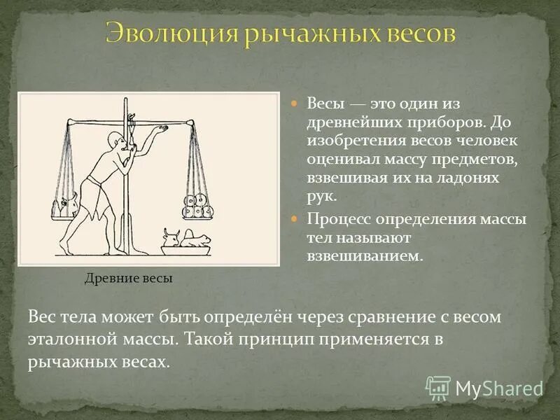 индекс массы тела индекс кетле. поведенческая теория (концепция) психология. расчет идеальной массы тела формула. удельная плотность тела человека. человек массы определение.