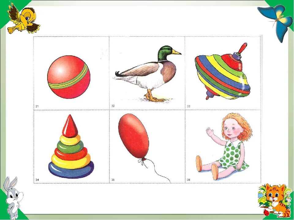 Набор предметных картинок. Развивающие карточки для дошкольников. Предметные изображения для детей. Предметные картинки для детей.