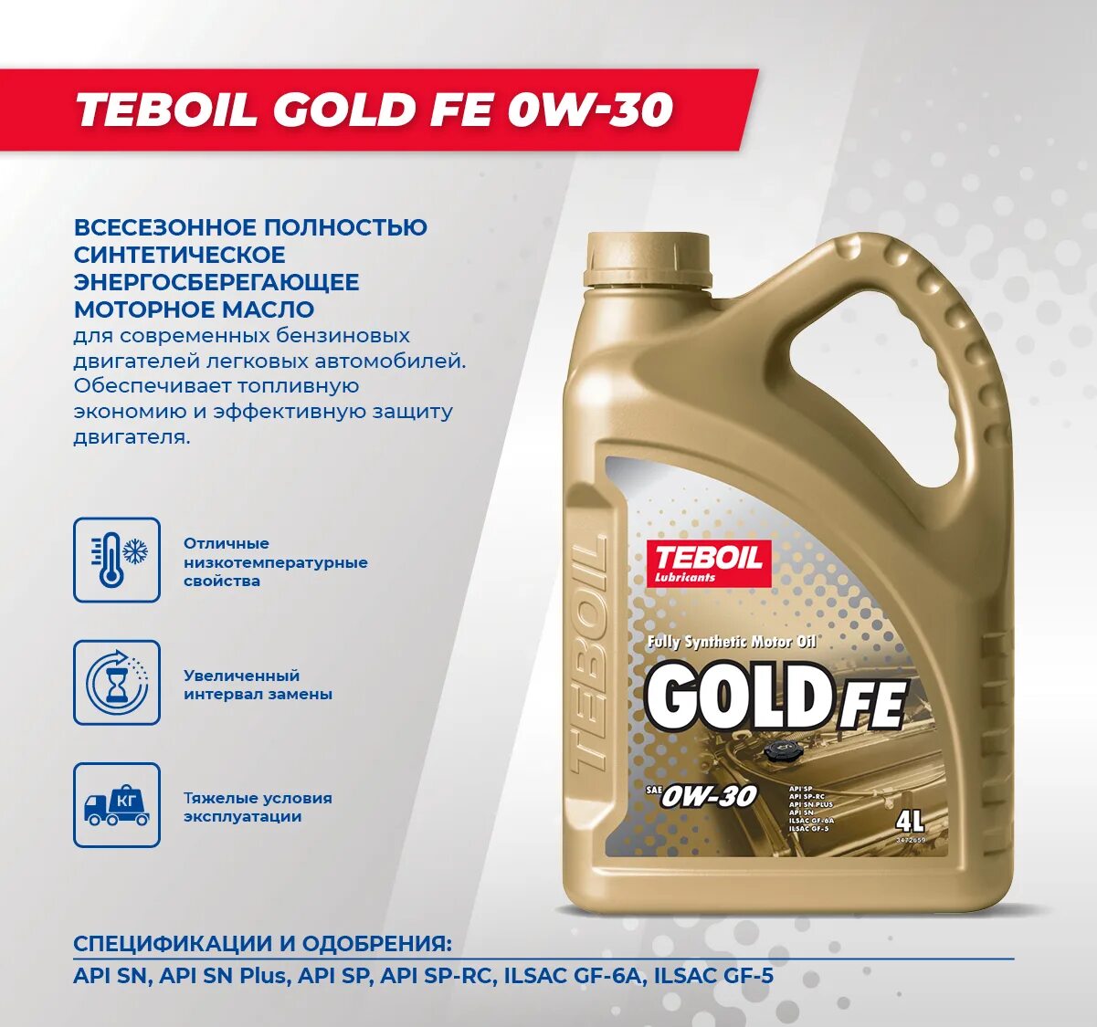 Масло моторное TEBOIL 5W-40 Синтетическое - купить в интернет-магазине OZON (937