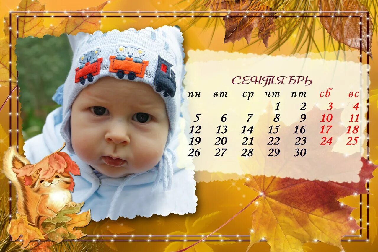 календарь. фотокалендарь настольный. детский перекидной календарь. детские перекидные календари. интересные календари.
