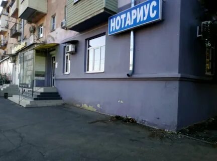 Нотариусы астрахани отзывы