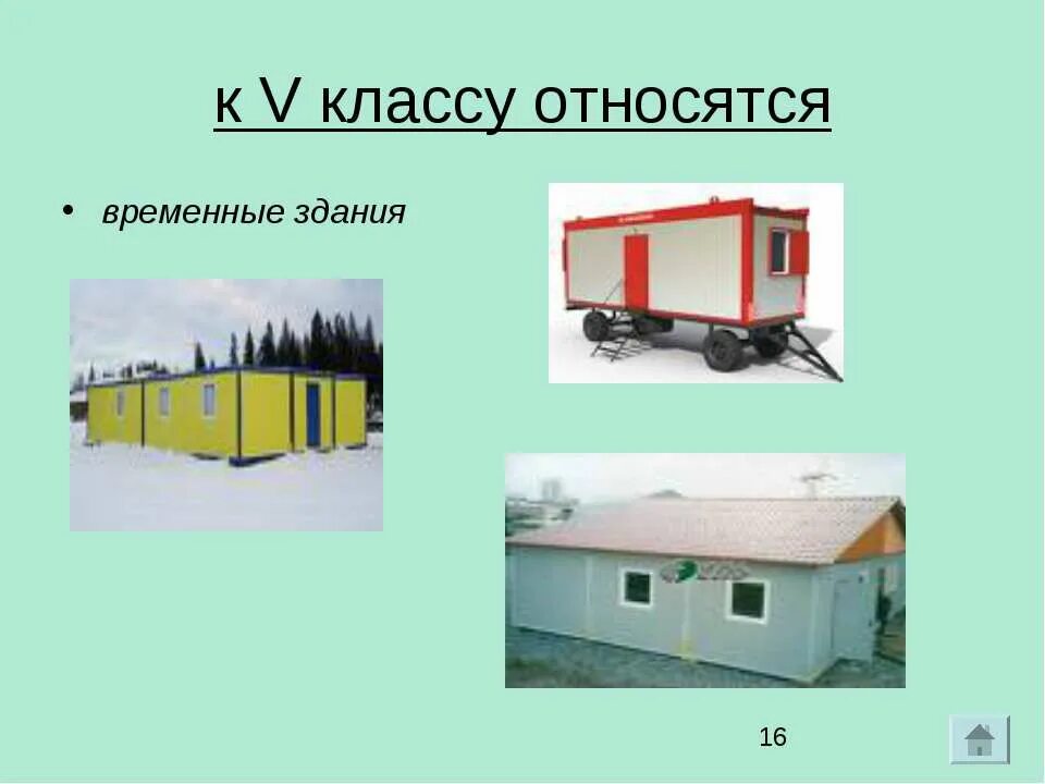 Быстровозводимые здания. Временные здания и сооружения 2023. Определение размера средств на временные здания и сооружения. Временные здания и сооружения 2023. Модульное здание абк.