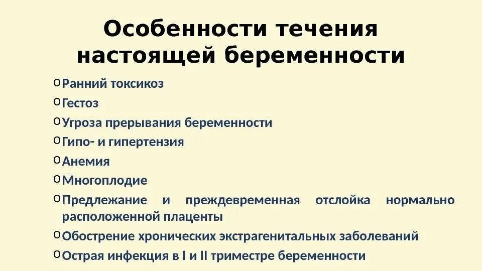 Токсикоз при беременности на ранних сроках. Когда начинается катсикоз. Когда начинается токсикоз. Когда начинается токсико. Токсикоз на первых неделях беременности