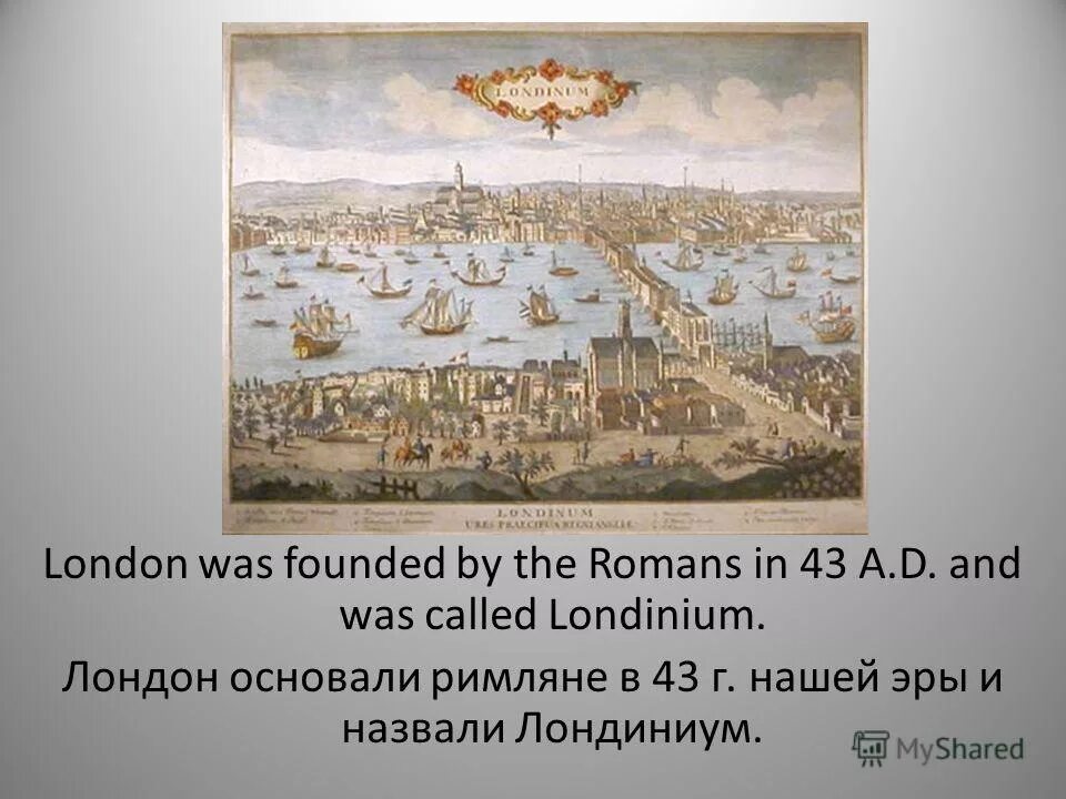 Исторический лондон. Когда был основан лондон. История лондона. Когда был основан лондон. Историческая часть лондона.