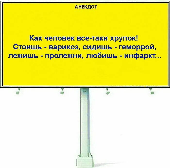 Про 47 анекдоты. Анекдоты 2018. Анекдот про салат. 49 тонн анекдот. Шуточки за 30.