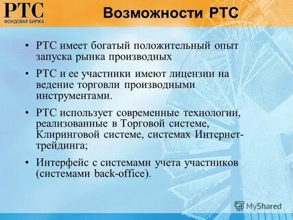 Ртс участники