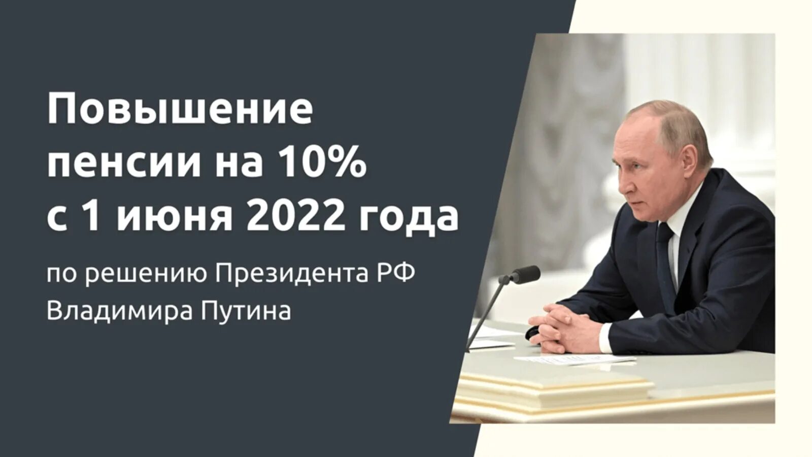 Пенсия в июне 2024