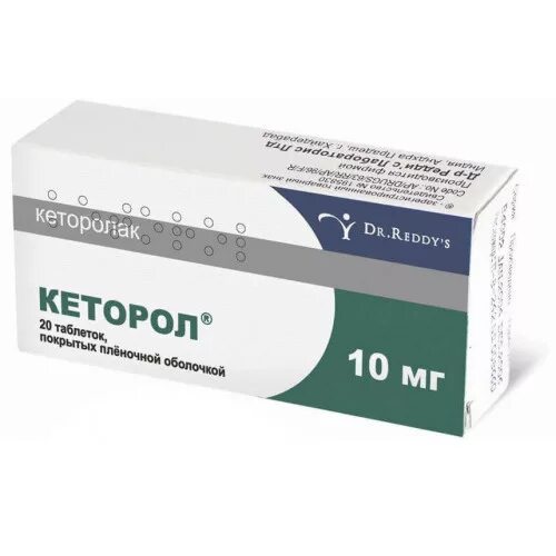 Через сколько действует кеторол при боли. Кеторол 10 мг таблетки. кеторол 10 мг №20 таб. кеторол 100мг. кеторол 150мг.
