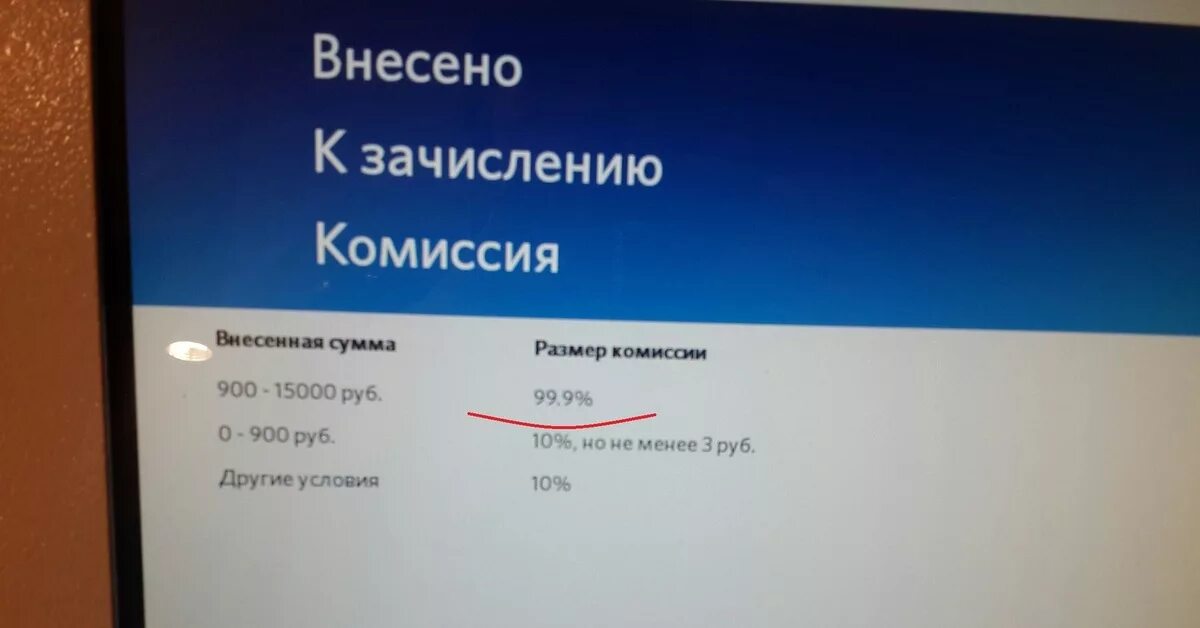 Комиссия киви терминала. Какая комиссия в киви терминале. Терминал комиссия. Комиссия в терминалах оплаты.