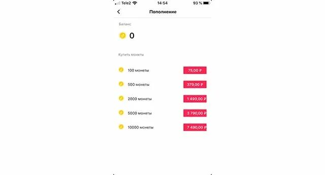 Сколько монет в тик ток. Тик ток монеты. Монетка тик ток. 500 Монет в тик токе. 1000 Монет в тик токе.