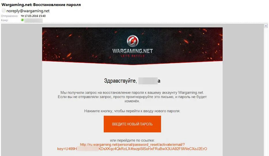 Почта wot. Wargaming.net. Компания варгейминг. Почта варгейминг. Пароль для Wargaming.net.