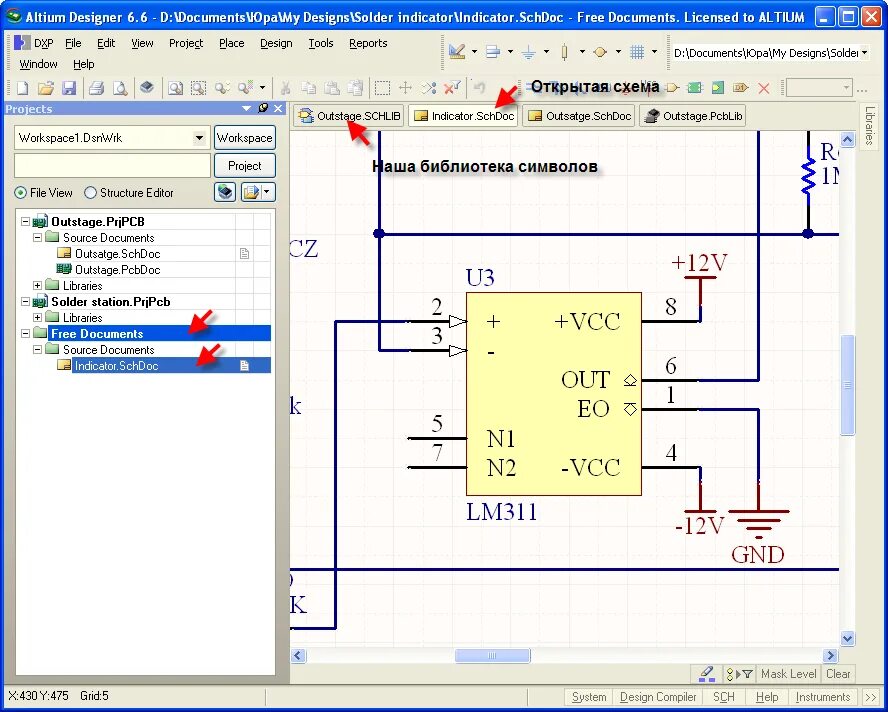 Altium библиотеки компонентов. Altium Designer схема Arduino. Altium Designer схема. Альтиум дизайнер библиотеки компонентов. Altium Designer схема в pdf.