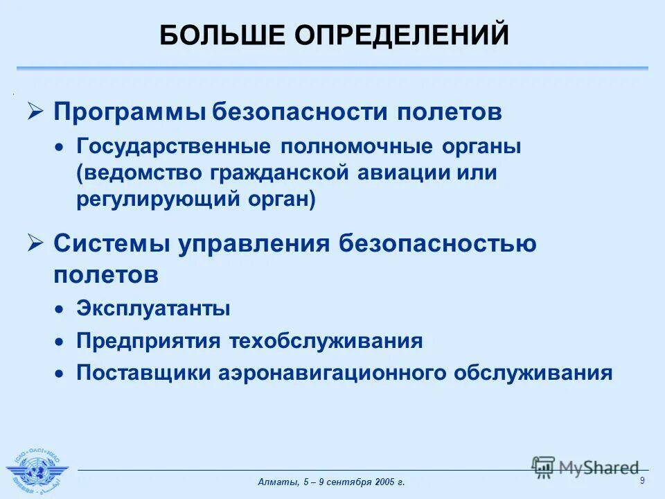 Информационный объект таблица. Геоинформационные системы. Технологический процесс обработки и защиты данных. Информационные программы определение. Антивирусные программы определение.