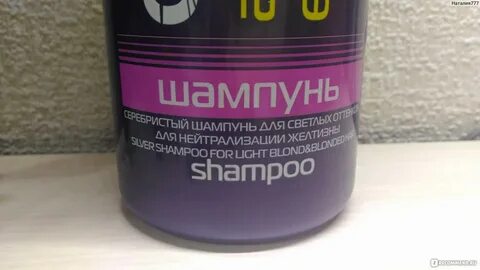 Краска нейтрализующая желтизну