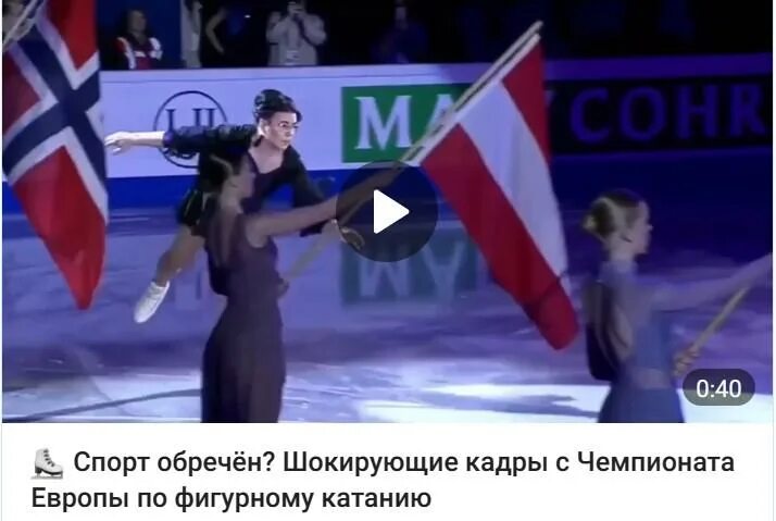 Открытие олимпийских игр трансгендером. Финский фигурист трансгендер на чемпионате европы. Штангист трансгендер на олимпиаде. Открытие олимпийских игр трансгендером. Открытие олимпийских игр трансгендером.