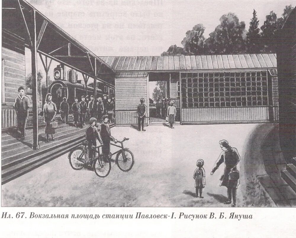 Старый вокзал новосибирск. Днепропетровск 1970 вокзал. Лицей театральный спб. Варшавский вокзал проект санкт петербург. Жд 1985 года.