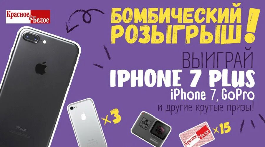 Выиграй айфон. Баннер розыгрыш айфона. Выиграть iphone. Розыгрыш айфона. Айфон за репост.
