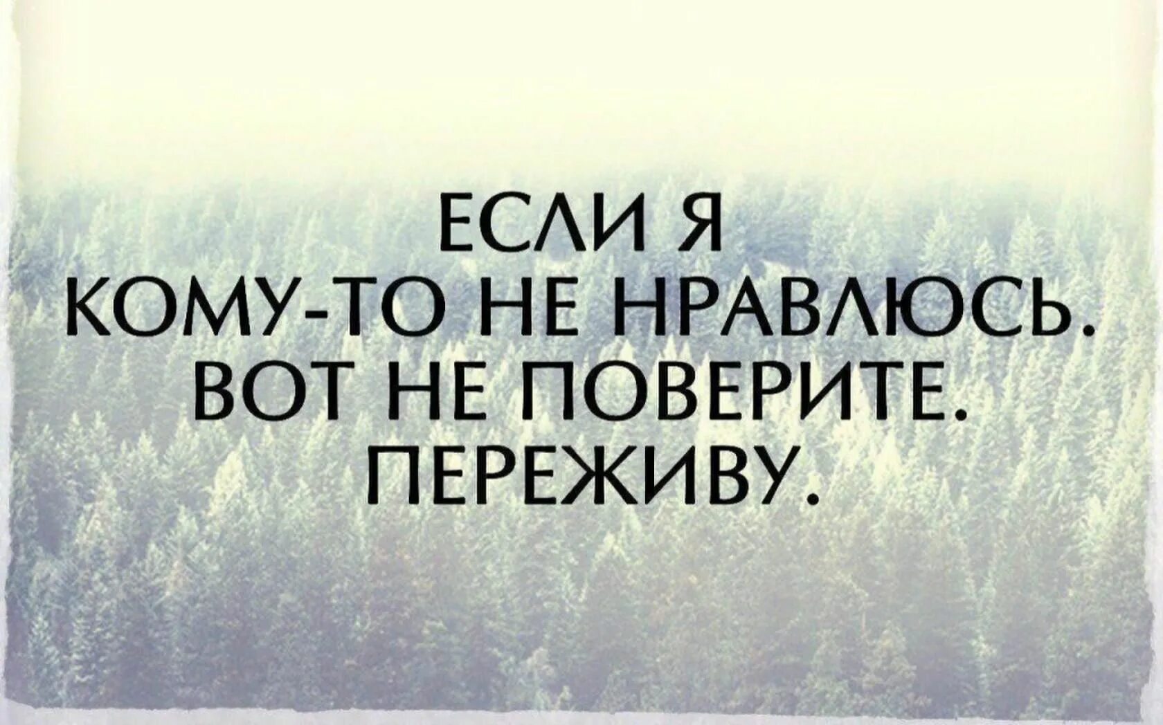 Он должен жить чтобы нести людям. Оставайтесь людьми в любой ситуации цитаты. Надо оставаться человеком в любой ситуации цитаты. Принятие цитаты. Люди оставайтесь людьми цитаты.