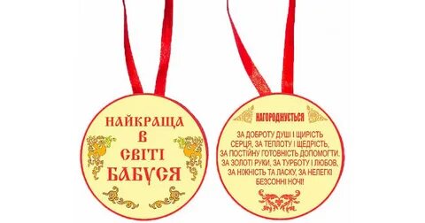 Звание бабушка