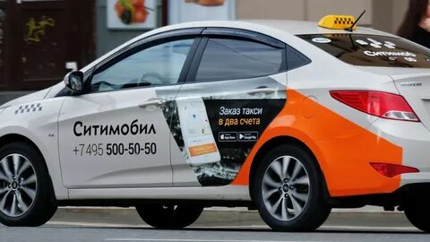 Сити мобил такси телефон