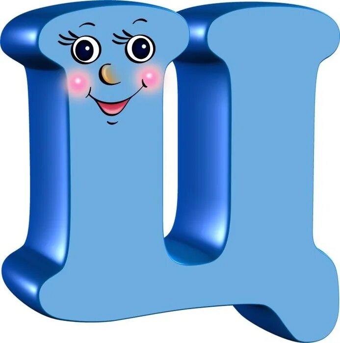 Т э ю ь
