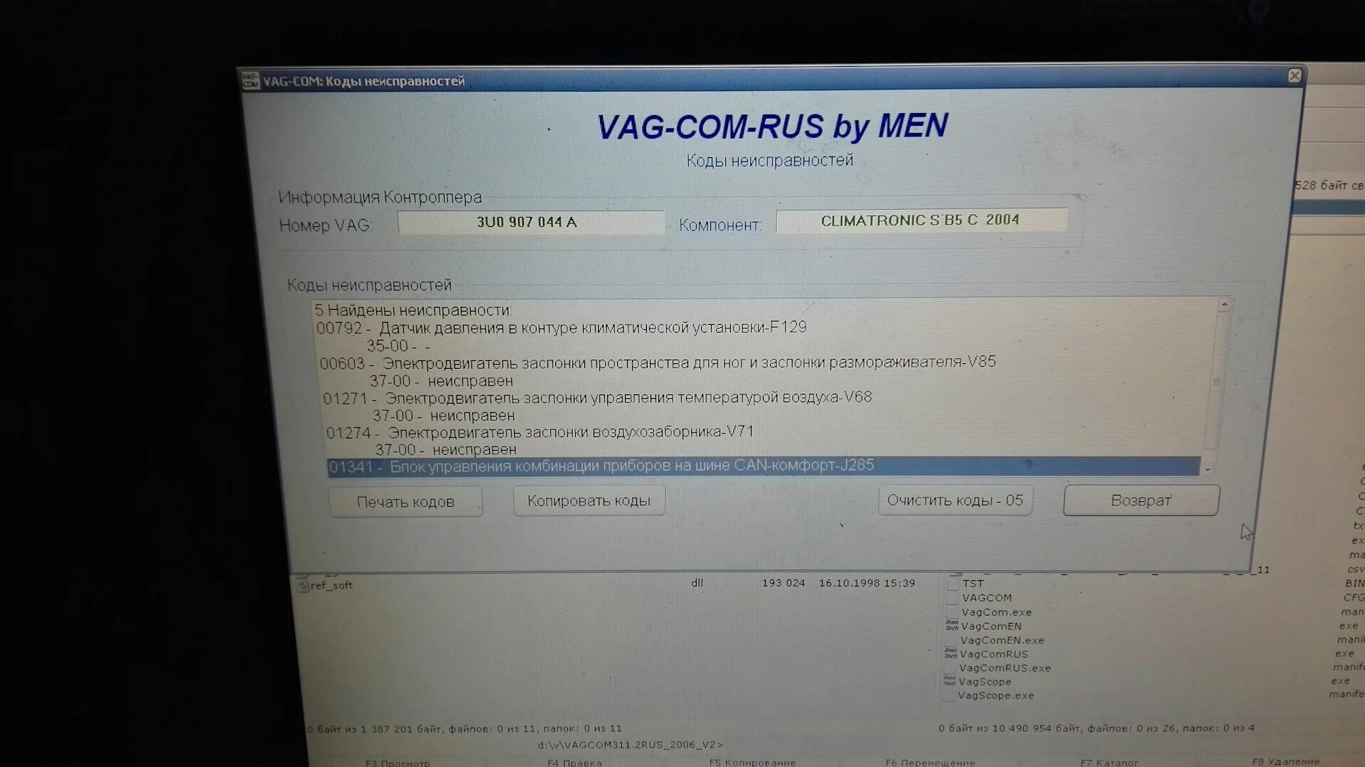 Vag fault code 01314. Vag fault code 01314