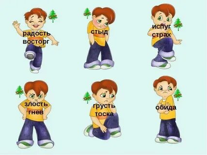 Радость и грусть читать