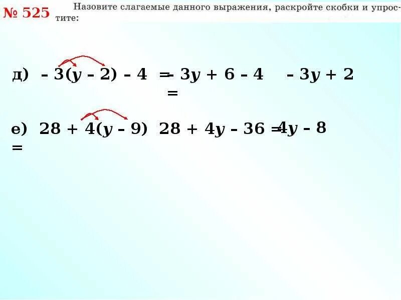 Скобка 7. Как раскрывать скобки. Упрощение выражений раскрытие скобок. Как раскрыть скобки со степенью. Раскрытие скобок со степенями.