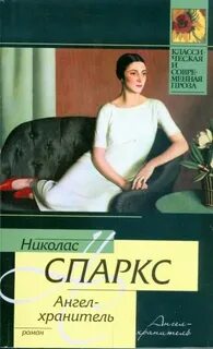 Ангелов н н