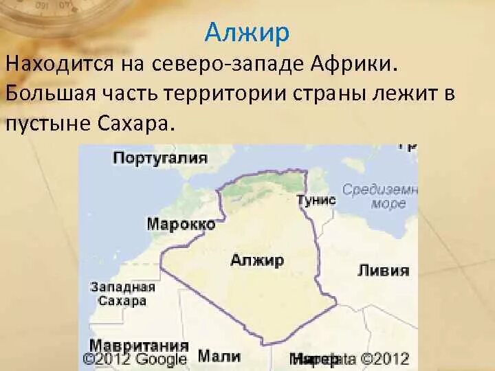 На территории какого государства находится бела. Пустыня сахара на карте Алжира. Большая часть территории Африки находится. Границы пустыни сахара на карте. Северо Запад Африки страны.