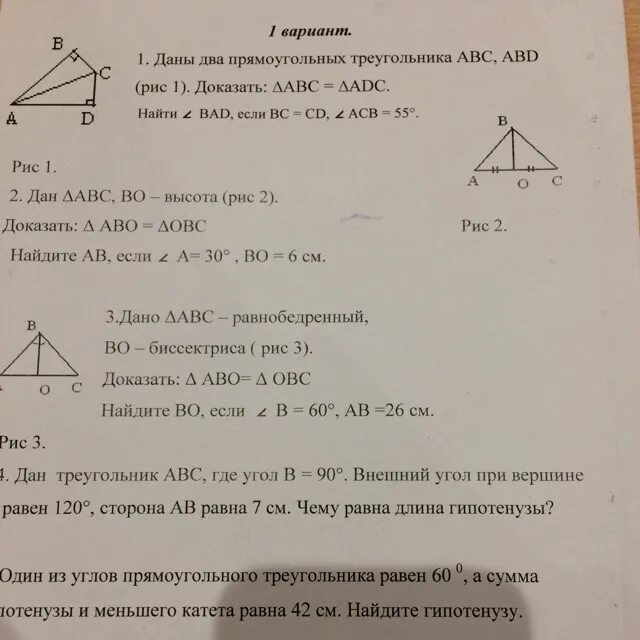 Докажите что угла асв. Даны два прямоугольных треугольника. докажите что треугольники ado и ocb равны. доказать треугольник abc треугольнику adc. прямоугольные треугольники абс и абд.