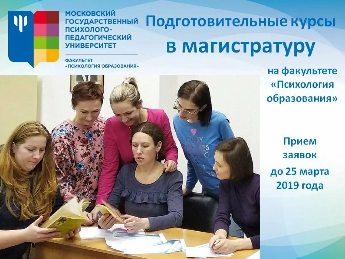 Педагогические классы. Педагогических кадров. Психологический педагогический класс. Психолого-педагогический класс. Схема психолого педагогического сопровождения.