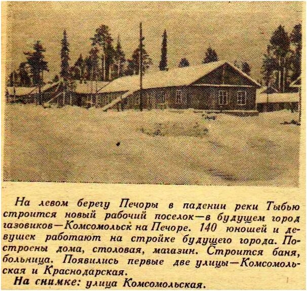 Печора неделя. Печора неделя. Маршрут псков печоры изборск. Температура ухта. Шерляга.