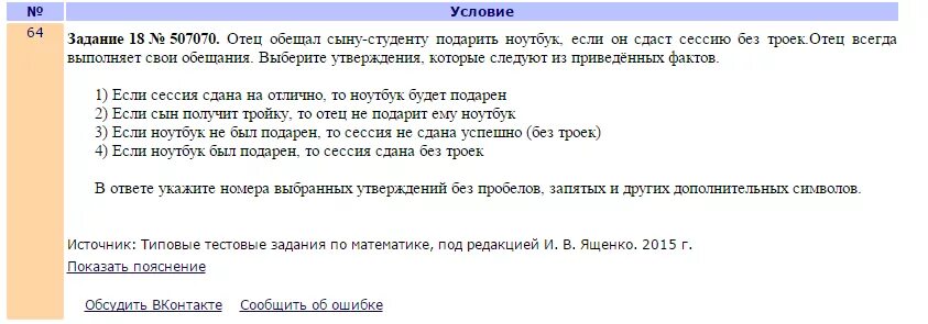 Отец обещал сыну студенту подарить ноутбук если