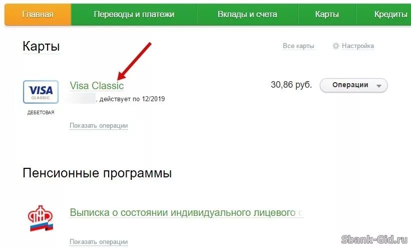 БИК карты. БИК на карте Сбербанка. БИК номер карты. Что такое БИК банка Сбербанк на карте. Узнать банк по бину