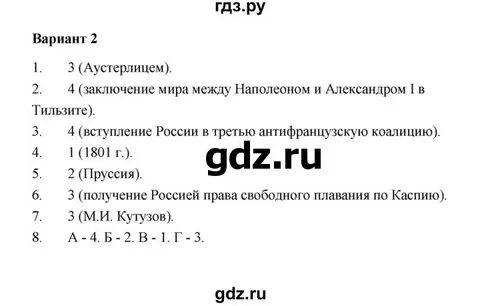История 8 класс глава 2 контрольная работа