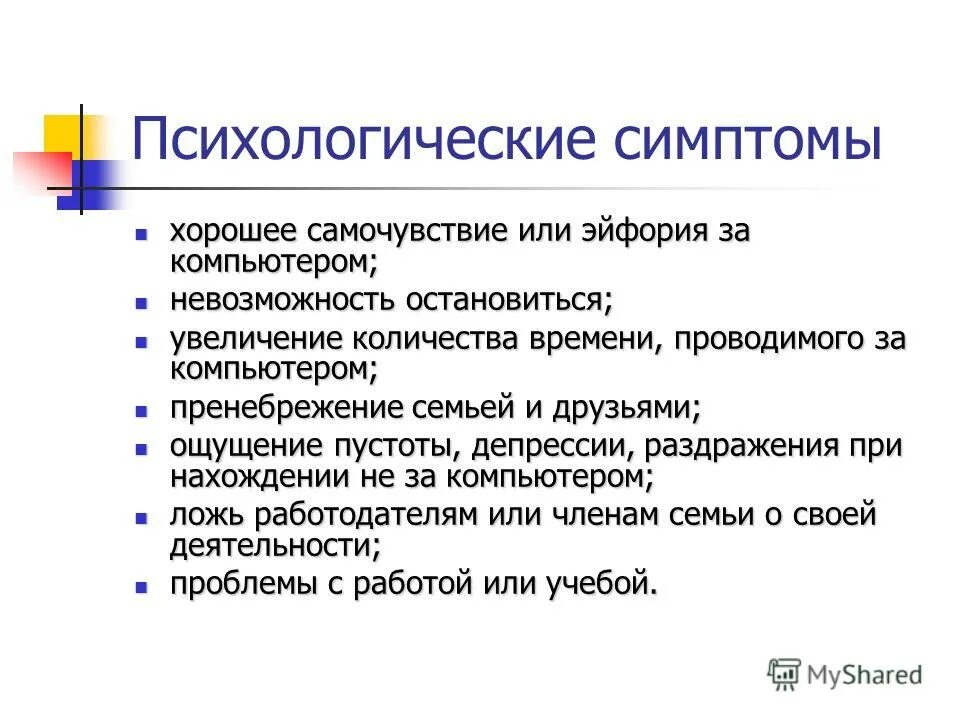 Диагноз с нарушением терморегуляции. Субфебрилитет, обследования. Термоневроз симптомы у подростков. Термоневроз симптомы у взрослых. Термоневроз симптомы у взрослых.