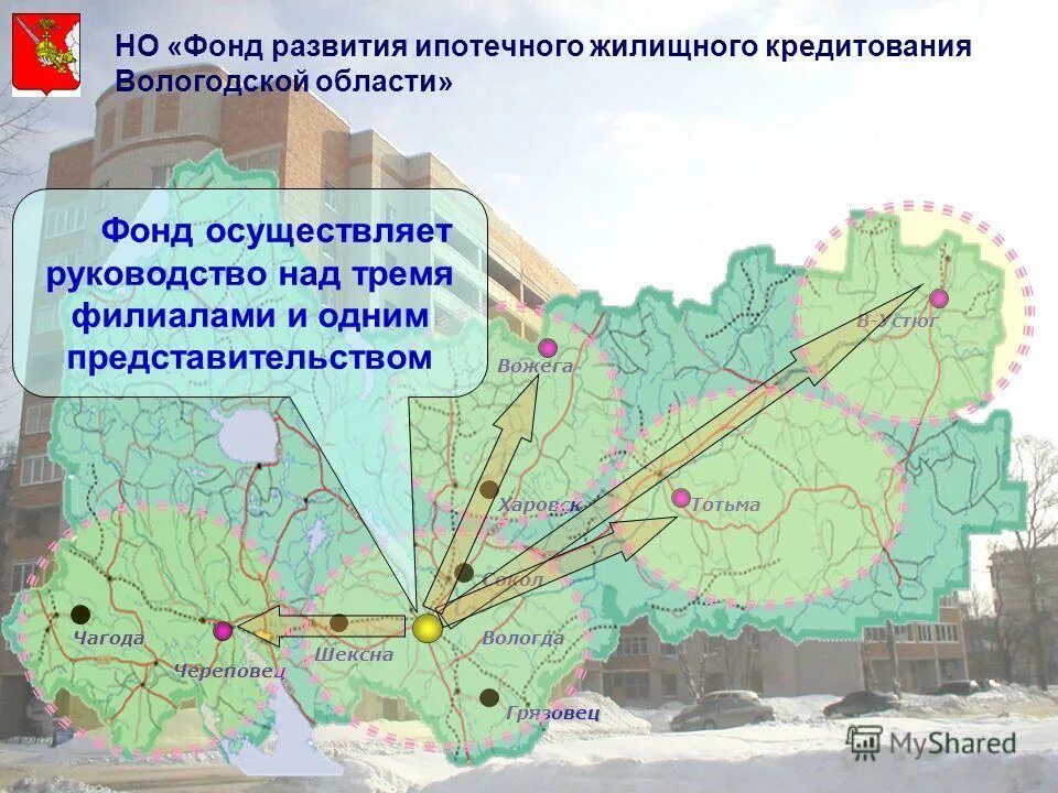 депфин вологодской области структура. фонд развития ипотечного кредитования. фонд развития ипотечного кредитования. динамика развития ипотечного кредитования в банках. фонд развития ипотечного кредитования.