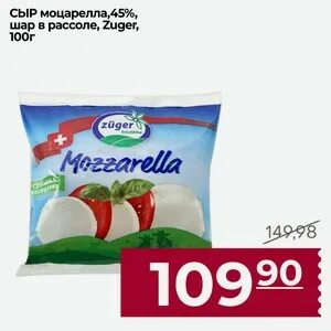 Сыр шариками в рассоле название