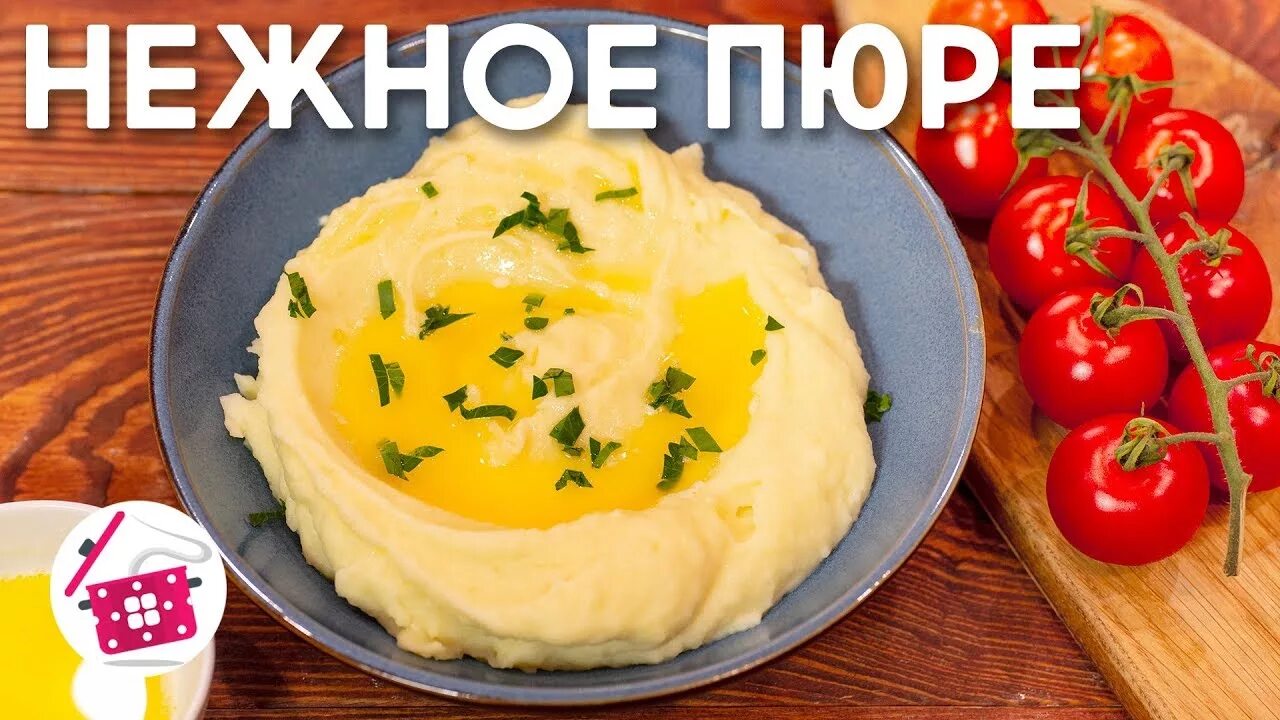 Домов пюре. Картофельное пюре. картофельное пюре нежное. картофельное пюре домашнее. ингредиенты для картофельного пюре.