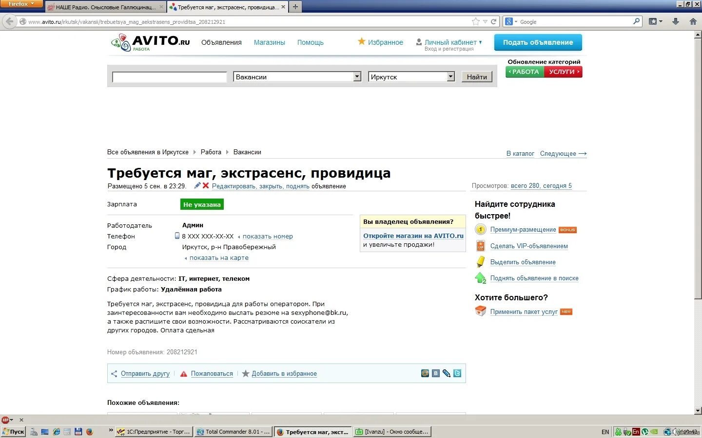 Авито иркутск телефоны. Авито магазин. Ведение авито. Авито Иркутск объявления. Как подать объявление о поиске сотрудника.