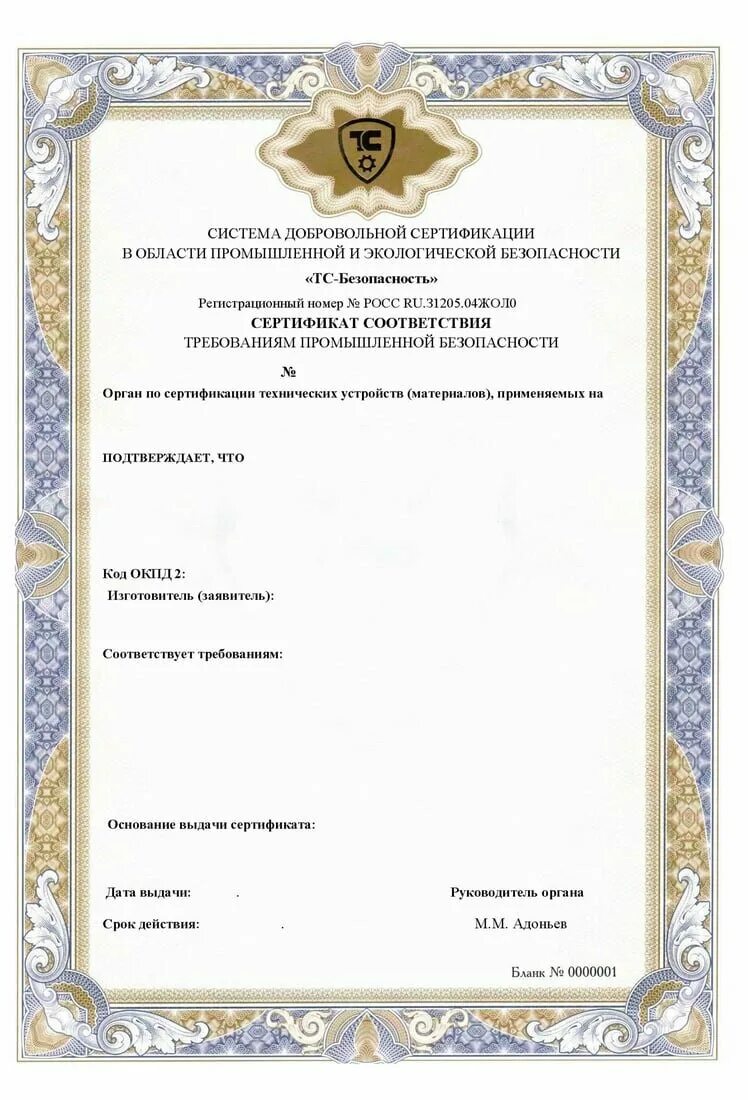 0167. узп 1-500-0. устройства комплектные низковольтные сертификат. пр12. сертификат на коммутатор.