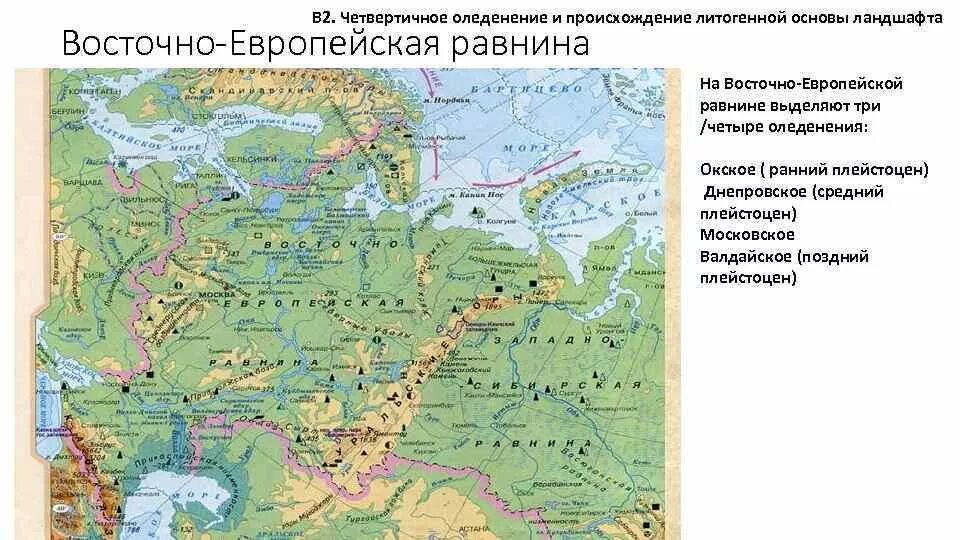 На какой возвышенности проходили самые кровопролитные. Восточно-европейская равнина смоленско-московская. Низменности восточно европейской равнины на карте. Смоленско московская возвышенность на карте. Восточно-европейская равнина смоленско-московская.