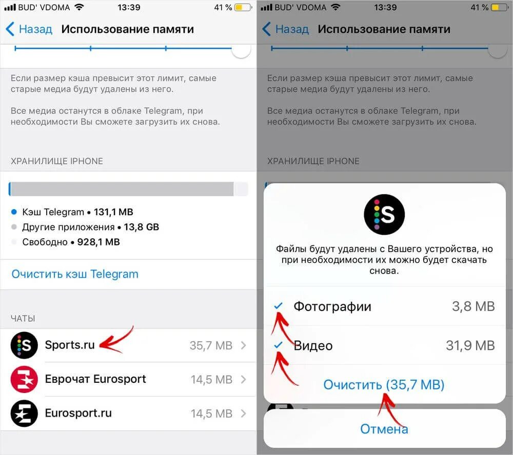 Кэш телеграмма на iphone. Очистить кэш телеграм. Очистить кэш в телеграмме. Телеграмм занимает много места. Почему в телеграмме удален чат