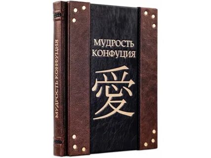 Мудры конфуция