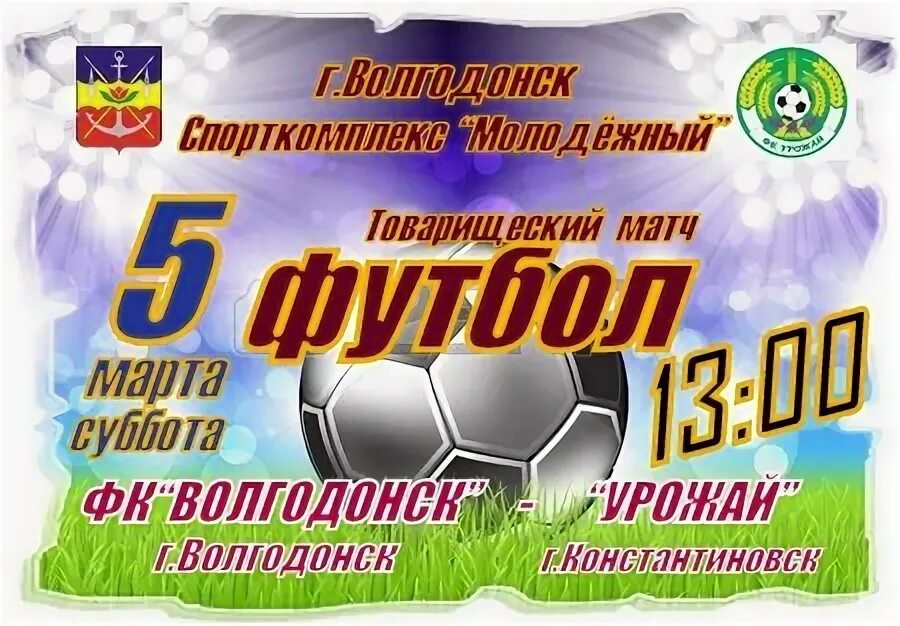 Трасса ростов волгодонск. 59. Икарус 250. Волгодонск константиновск автобус. Волгодонск константиновск автобус.